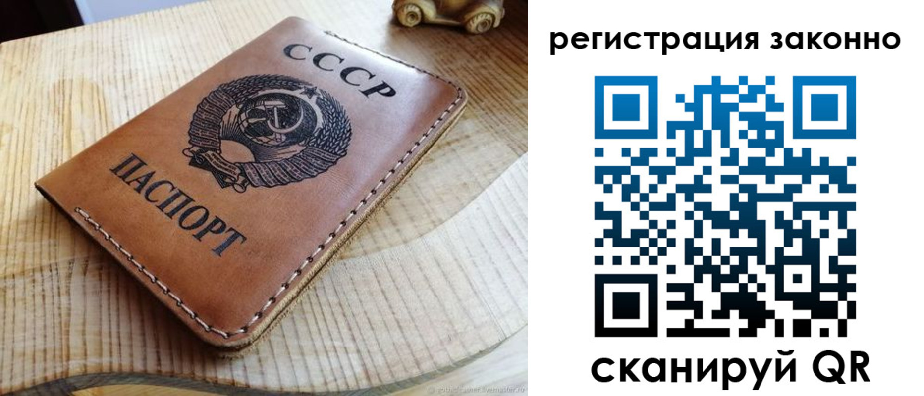 миграционный учет в Радужном